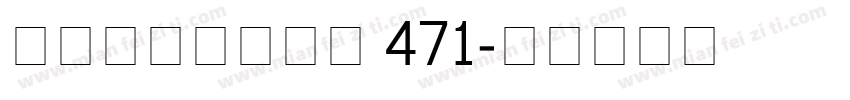 freehand 471字体转换